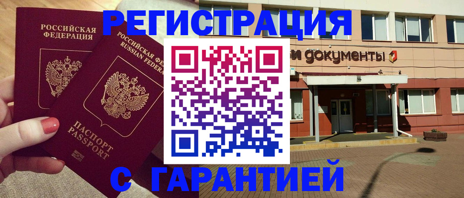 прописка для военкомата в Липецкая области