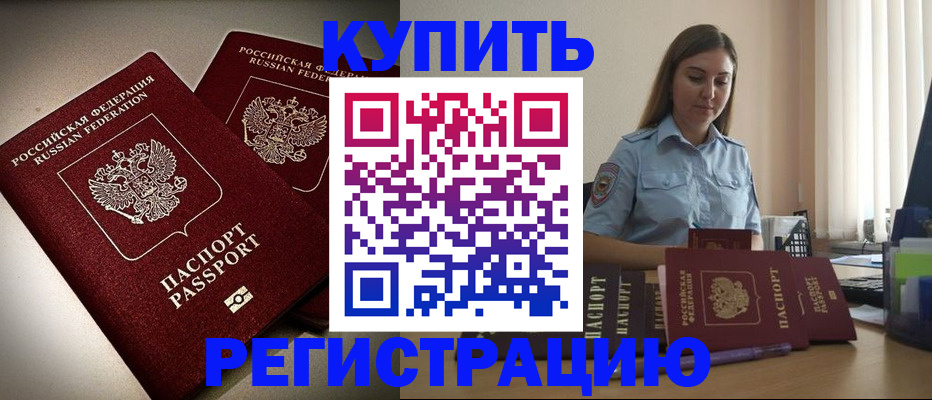 временная регистрация для всех в Липецкая области
