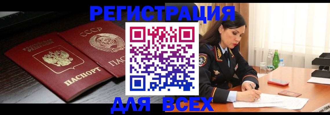 прописка поиск в Липецкая области