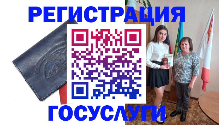 прописка регистрация в Липецкая области
