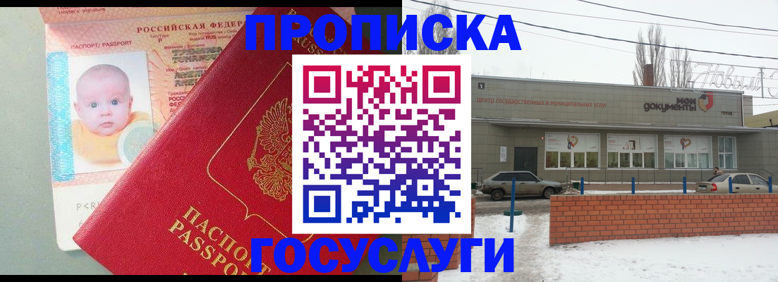 временная регистрация собственник в Липецкая области
