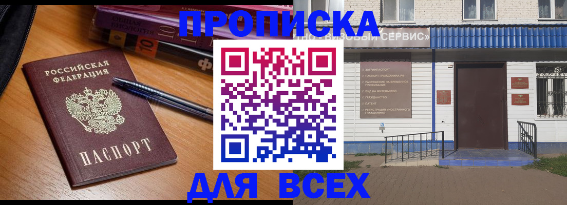 прописка для военкомата в Липецкая области