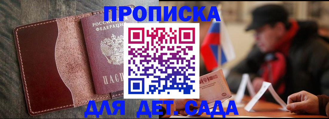 временная регистрация в Липецкая области